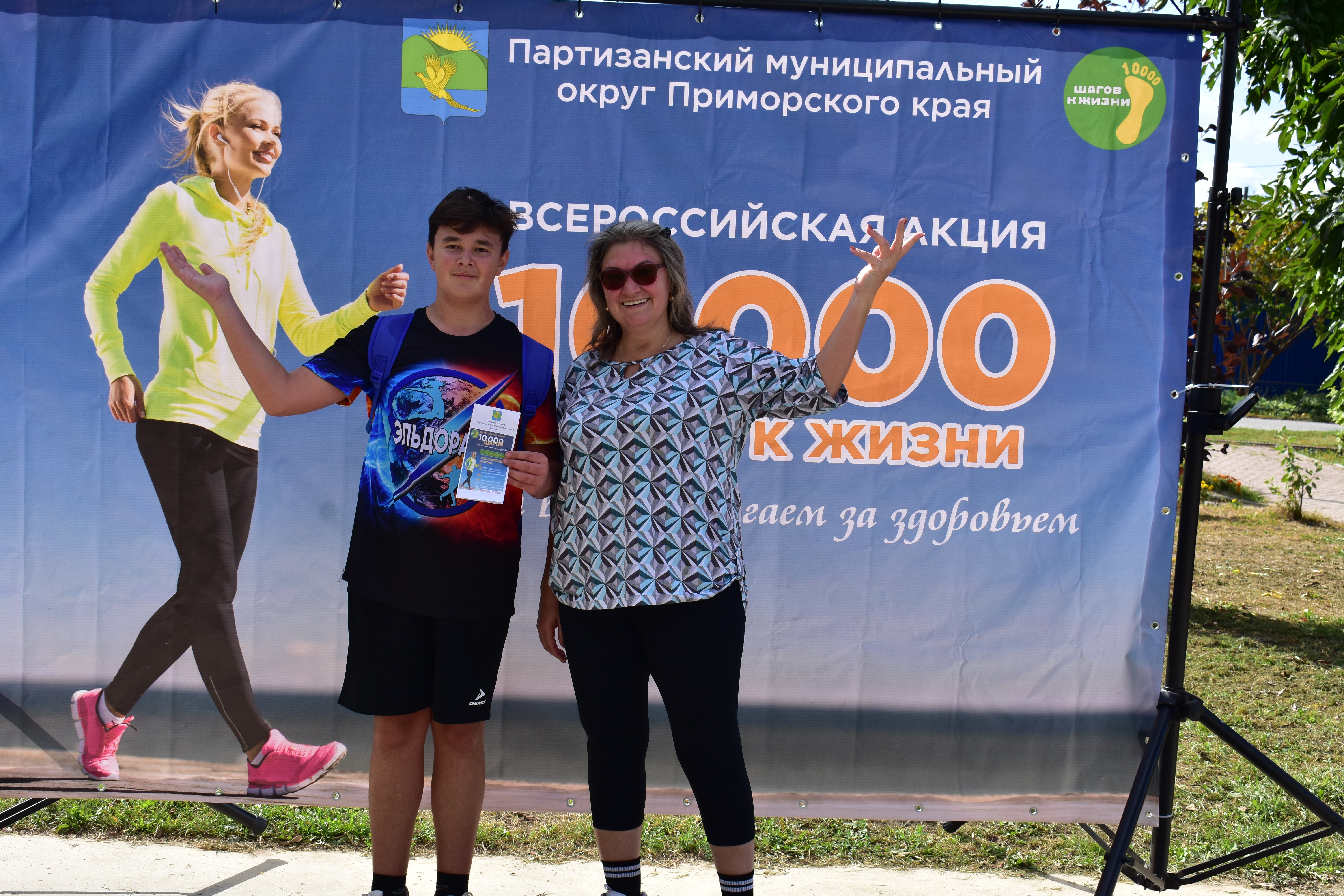 10 000 шагов к жизни предлагают сделать жителям и гостям Партизанского муниципального округа.