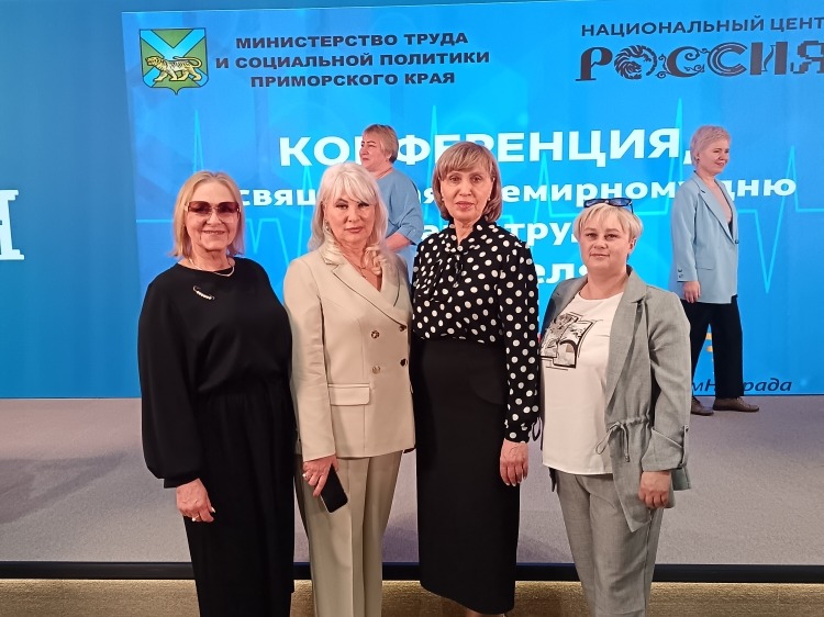 Всемирный день охраны труда..